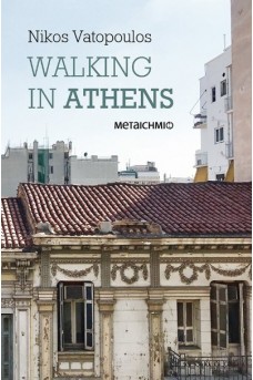 Walking in Athens